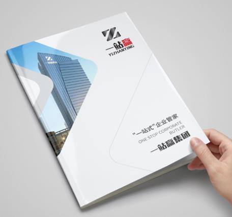 鄭州企業(yè)畫冊設計公司