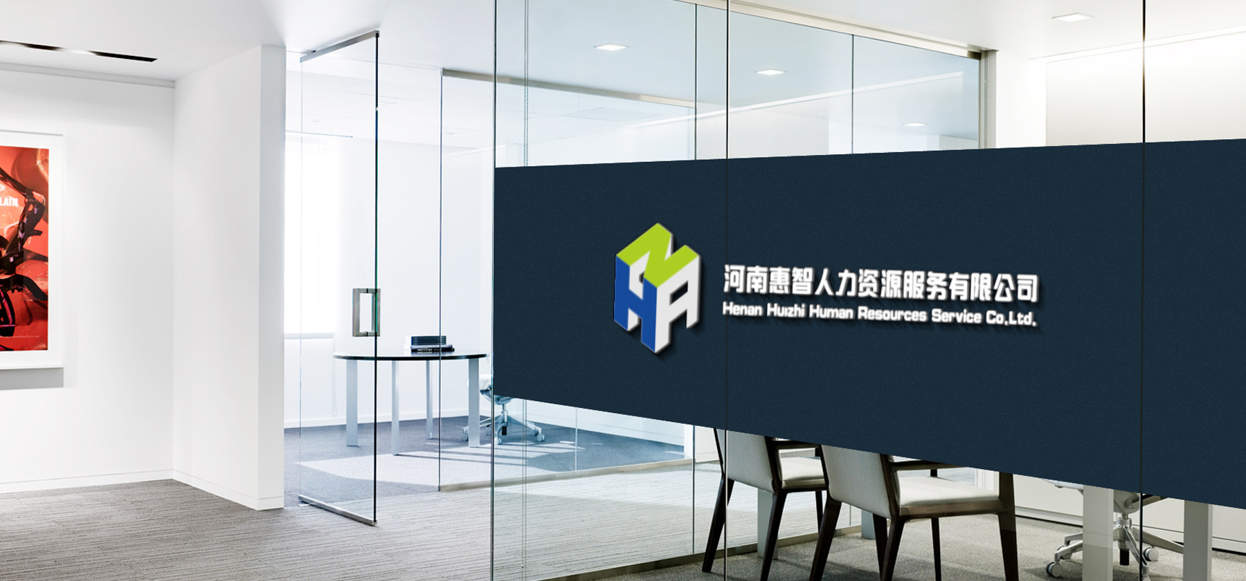 人力資源公司導視系統(tǒng)設計