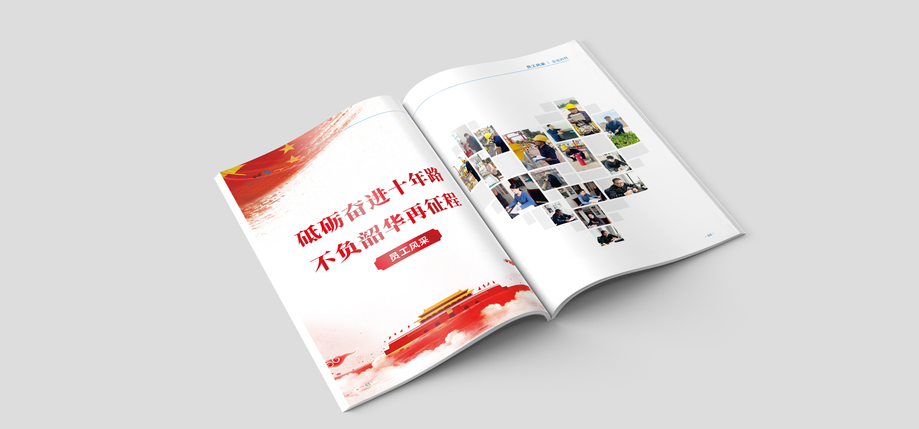 設計制作企業(yè)年刊
