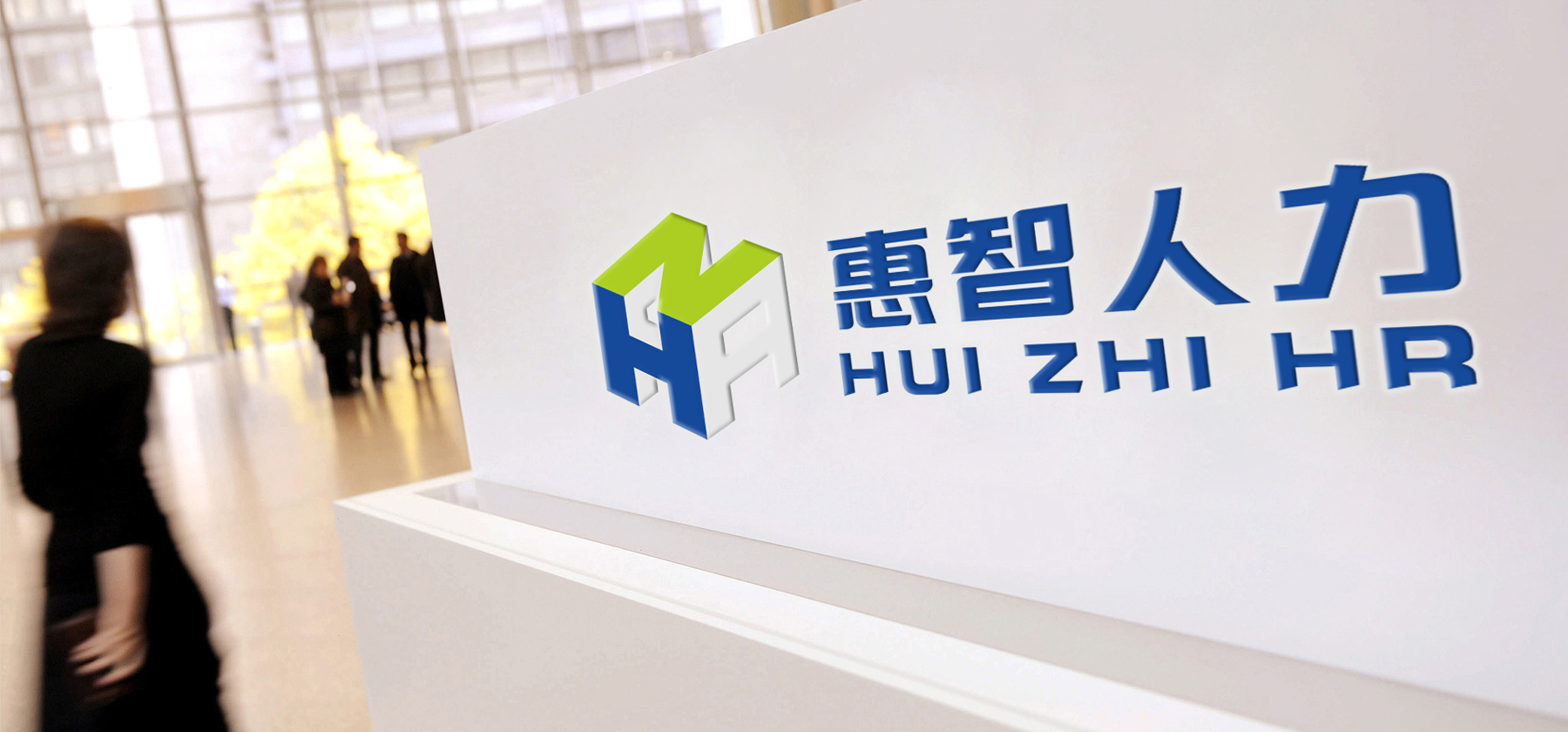 人力資源行業(yè)標志設計